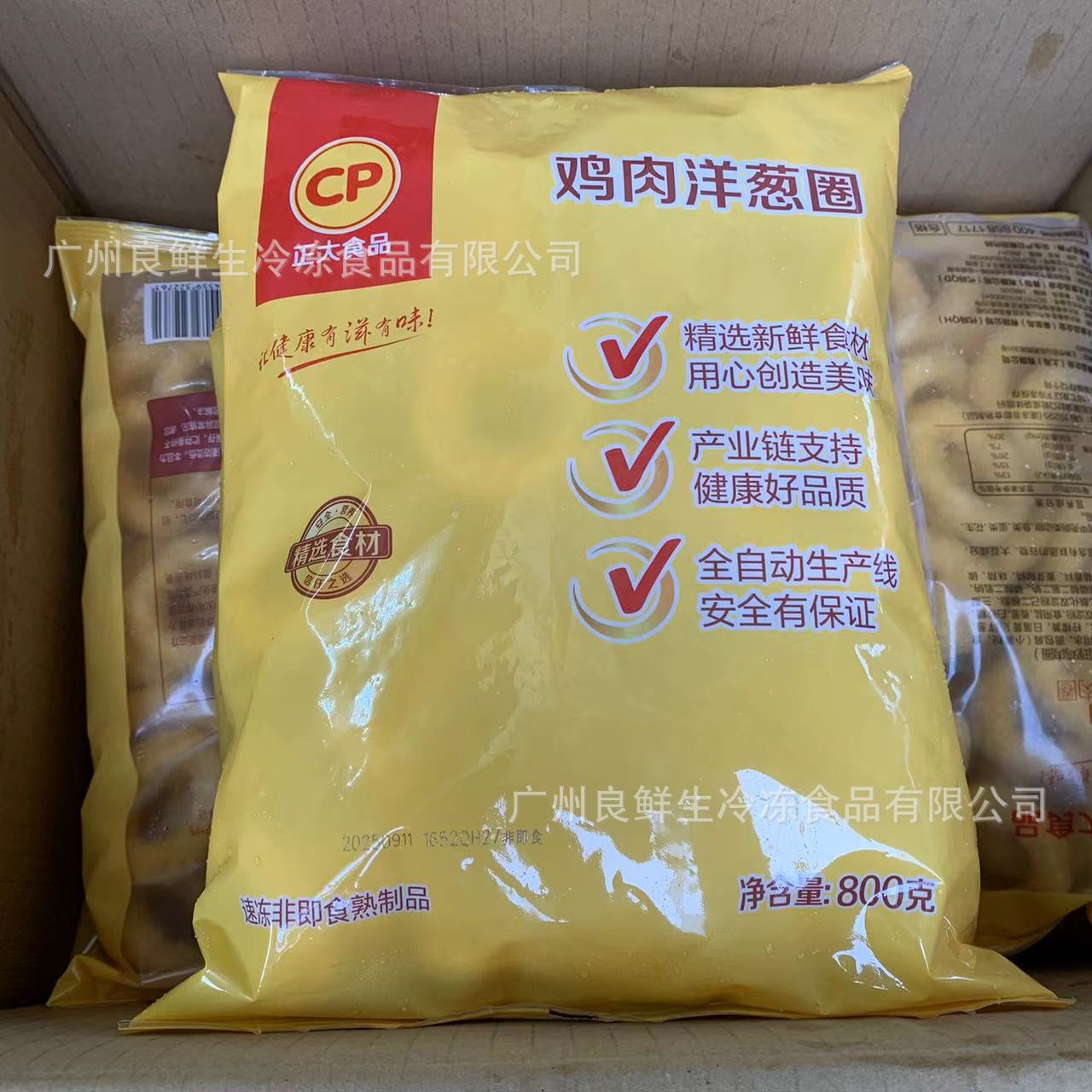 正大鸡肉洋葱圈 800克*10袋/件 油炸小吃裹粉鸡肉洋葱圈 鸡肉圈