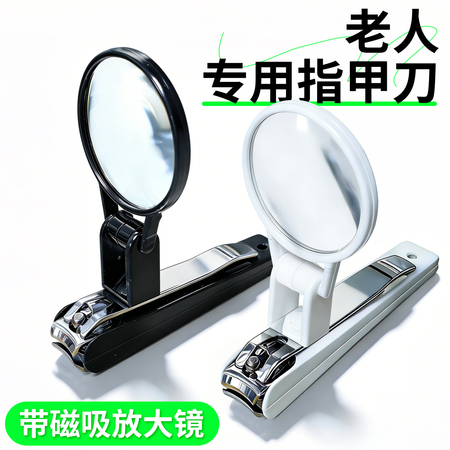 Magnifying Glass Nail Clippers, Nail Clippers for the Elderly and Children, Multifunctional Opening Pliers, Nail Scissors, Anti-Splash Nail Scissors