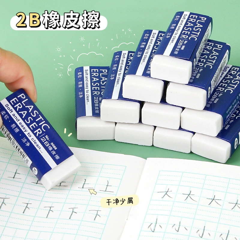 Канцелярские 2B ластик белый студенческий экзамен рисунок ластик школьные принадлежности протрите чистый большой ластик