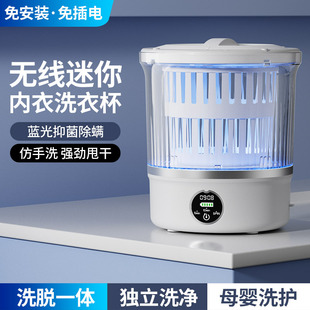 Cross-Border Dehydration Washing Machine for Underwear, Fully Automatic, Dormitory Mini Small Washing Machine for Socks and Underwear