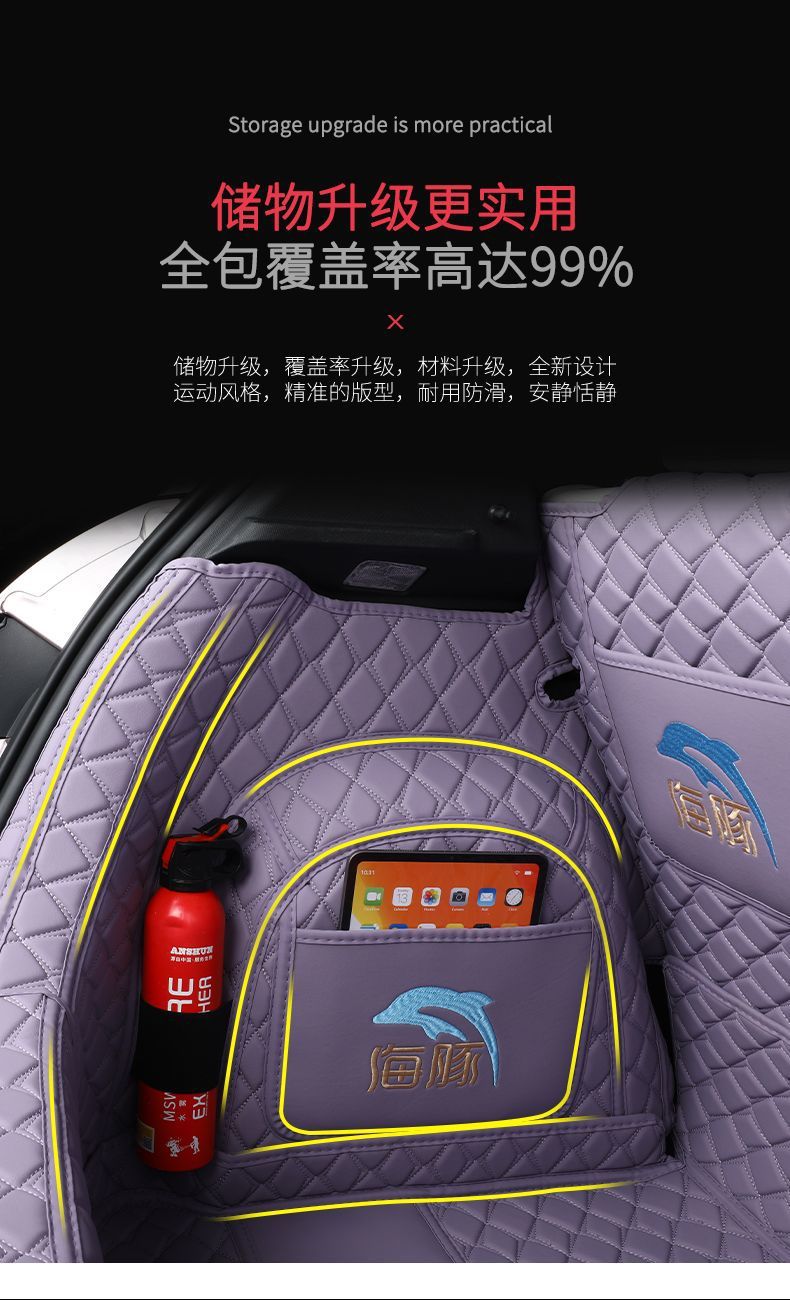 BYD Dolphin trunk mat, full coverage, 25 Honor Edition special trunk mat, car accessories for modification and decoration