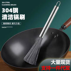 304 pot brush artifact long handle kitchen household cleaning brush iron pot stainless steel pot brush dishwashing pot brush