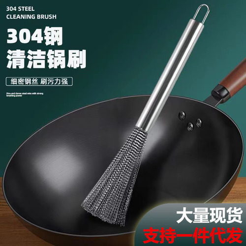 304 pot brush artifact long handle kitchen household cleaning brush iron pot stainless steel pot brush dishwashing pot brush