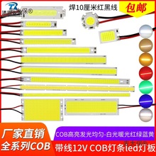 ����cob����12v�����ư�3w10w20w50w��������12��led��������̫��