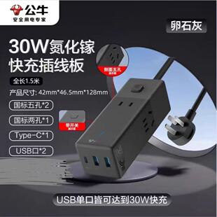 ��ţ����扲���PD30w��ȫ���С�œ���USB���ܲ����m���O����׿