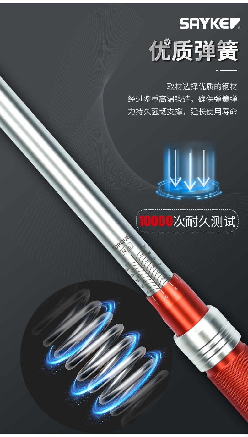 红色机械扭力扳手_08.jpg