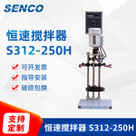 SNECO数显变频调速器 实验室恒速搅拌器