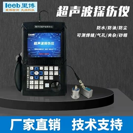 其他无损检测;硬度计;探伤仪