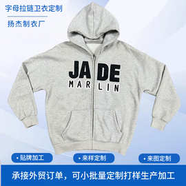 跨境欧美连帽拉链卫衣定制贴布刺绣潮牌欧码卫衣厂家批量定做工厂