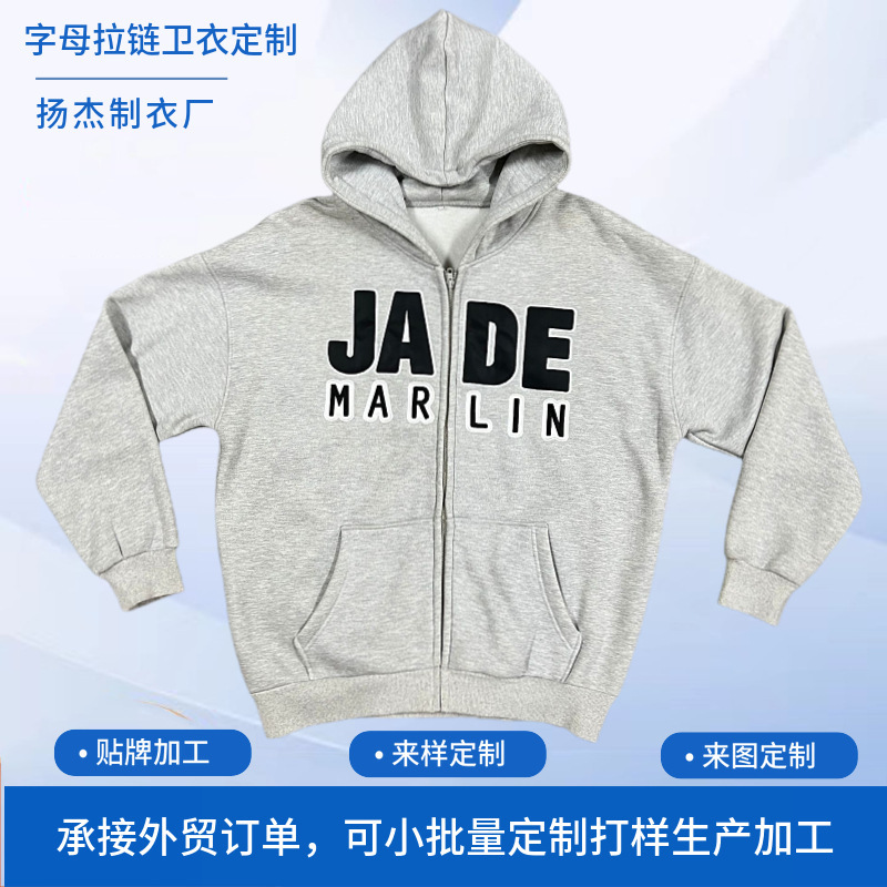 Cross-Border European and American Style Hooded Zip-Up Sweatshirt Custom Patch Embroidery Trendy Brand European Size Sweatshirt Manufacturer Bulk Customization Factory Cross-Border European and American Style Hooded Zip-Up Sweatshirt Custom Patch Embroidery Trendy Brand European Size Sweatshirt Manufacturer Bulk Customization Factory