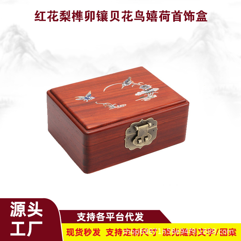 Jewelry Box Solid Wood Intangible Cultural Heritage Mother-Of-Pearl Paint-Free Jewelry Storage Box Wooden High-End Retro Jewelry Seal Hand Jewelry Box