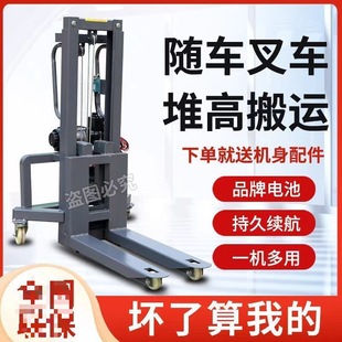 Small Forklift Electric Loading Machine Portable Light Dancer Simple Forklift Loading and Unloading Car