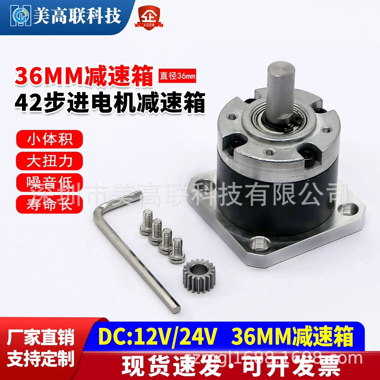 42步进电机减速器齿轮箱36mm行星金属齿轮变速器低速电机减速马达