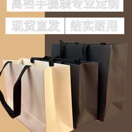 白卡牛皮纸包装袋礼品纸袋定制服装店纸质手提袋订做企业宣传袋