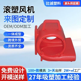 吸塑加工;滚塑加工;塑料桶
