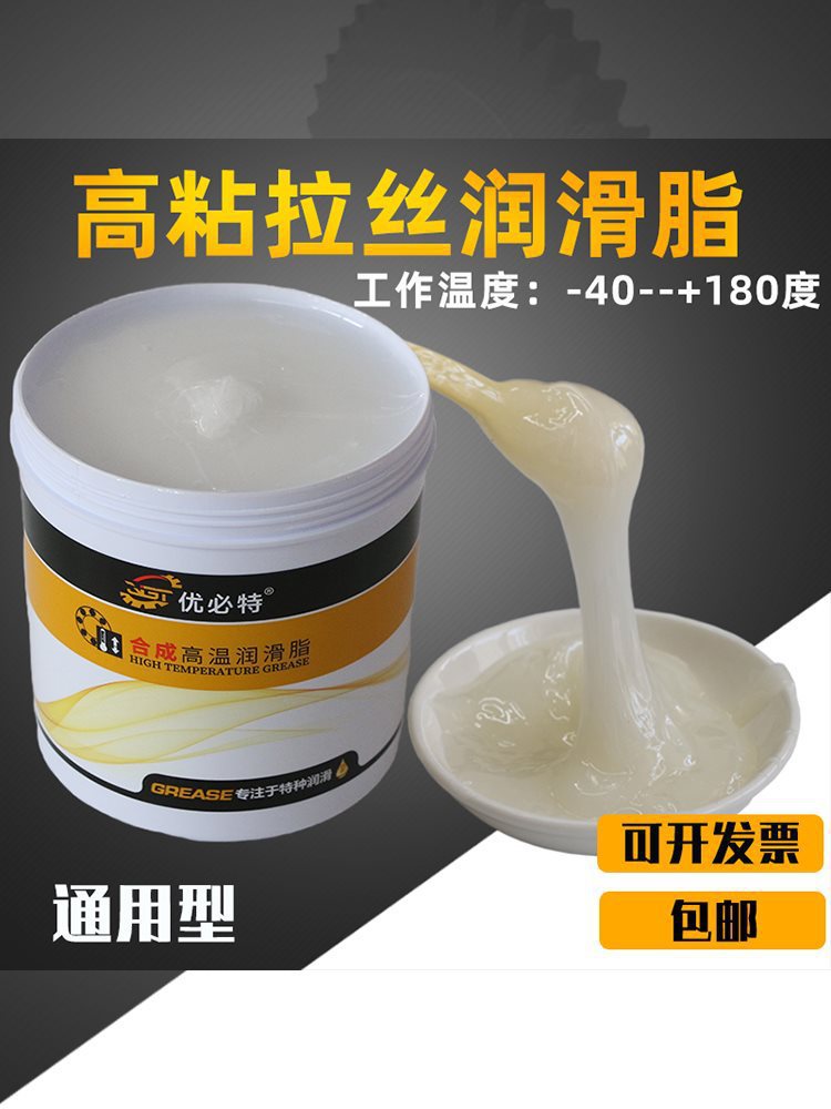 白色阻尼脂缓冲拉丝机械摩擦齿轮润滑脂粘阻力油减震润滑油脂