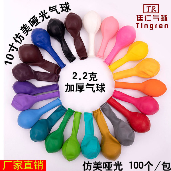 matte balloon