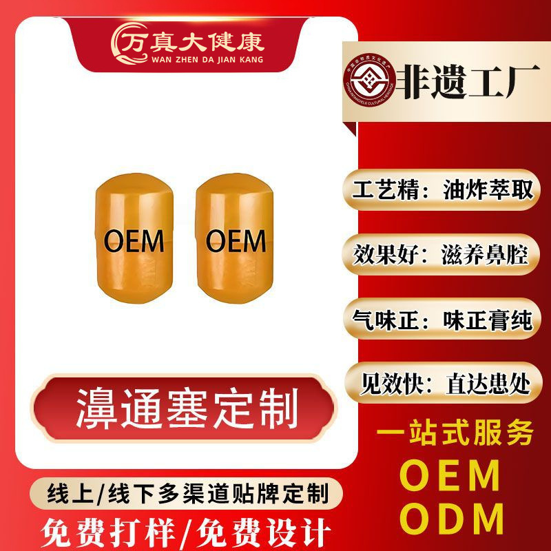 Oem Nasal Congestion Ventilation Sinusitis Custom Nasal Inhalation Ventilation Nasal Itching Xanthium Seed Nasal Congestion Oem Manufacturer Oem Nasal Congestion Ventilation Sinusitis Custom Nasal Inhalation Ventilation Nasal Itching Xanthium Seed Nasal Congestion Oem Manufacturer