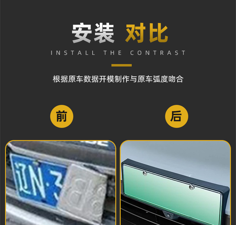 License Plate Frame for 2023 Tesla Model 3 Facelift