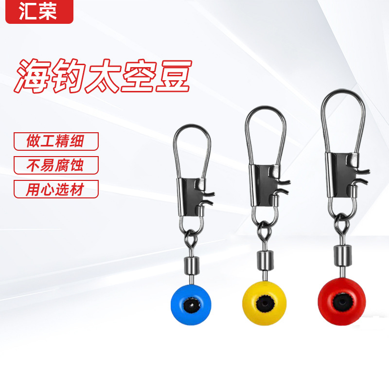 Sea Fishing Space Bean Sea Rod Sliding Float Line Set Accessories Sea Bean Connector Figure-Eight Swivel Sea Rod Big Belly Float Seat Accessories
