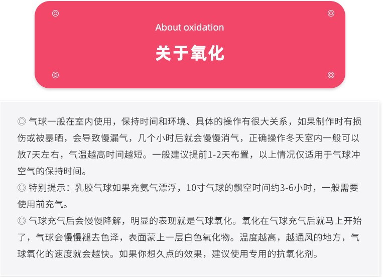 网红波波球大量批发20寸发光气球卡通亮片球夜市地推地摊热卖汽球详情18