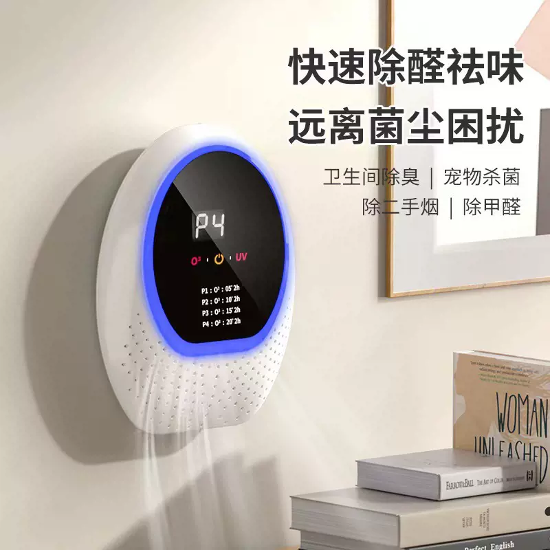 空气净化器小型车载净化机家用卫生间宠物除臭器臭氧杀菌跨境礼品