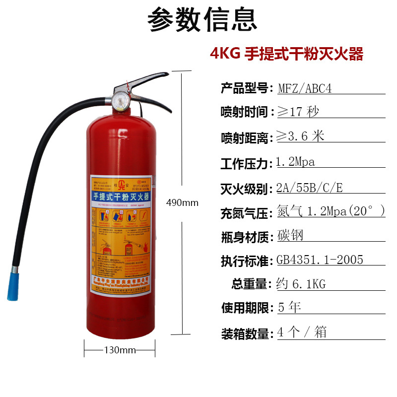 桂安灭火器参数信息.jpg