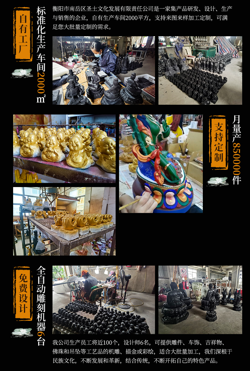 小沙弥车摆详情页_17