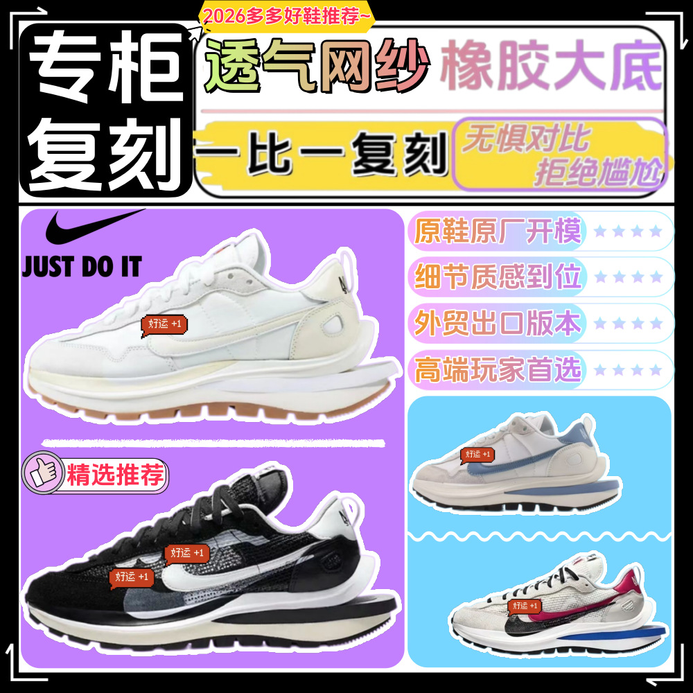 [Exclusively for export] Waffle 3.0 sacai popular unisex athletic height-increasing dad shoes for couples, casual running shoes