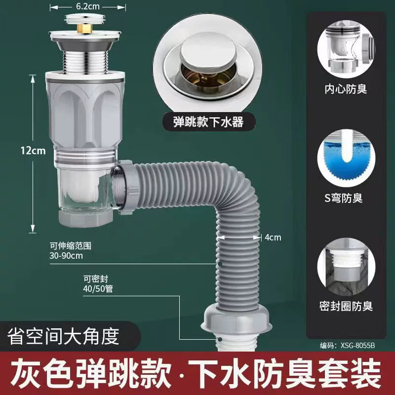 洗面器の下の水道管の臭い防止の神器の洗面器の下の水の洗面器のホースの排水の部品の横の縦の列の双用