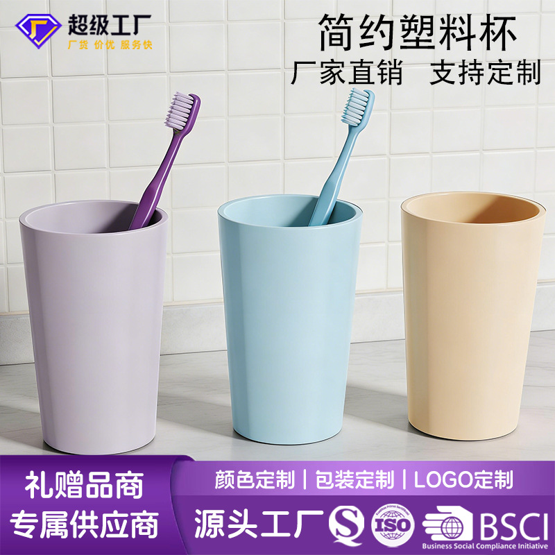 Children's Simple Household Toothbrush Cup, Thickened and Durable Plastic Cup, Toothbrush Cup with Handle, Couple's Washing Cup