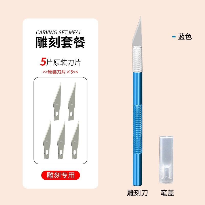 アルミ合金彫刻刀卸売り彫刻刀DIY彫刻工具手帳筆刀ゴム章木彫り手筆刀|undefined