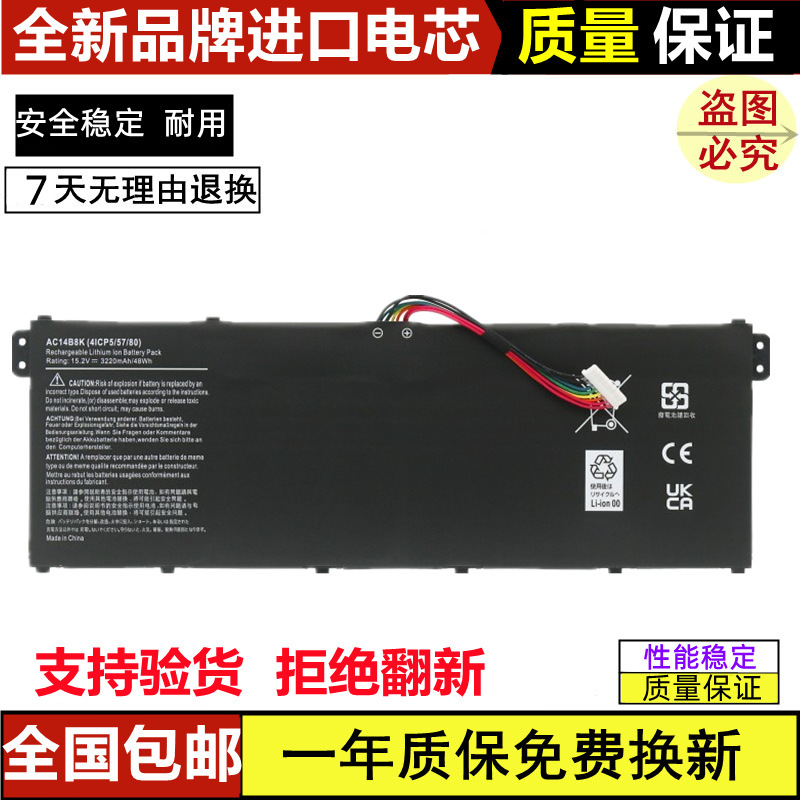 Suitable for Acer Acer Ac14B8K V3-371G/372G E5-771G An515-51/52 Battery Suitable for Acer Acer Ac14B8K V3-371G/372G E5-771G An515-51/52 Battery