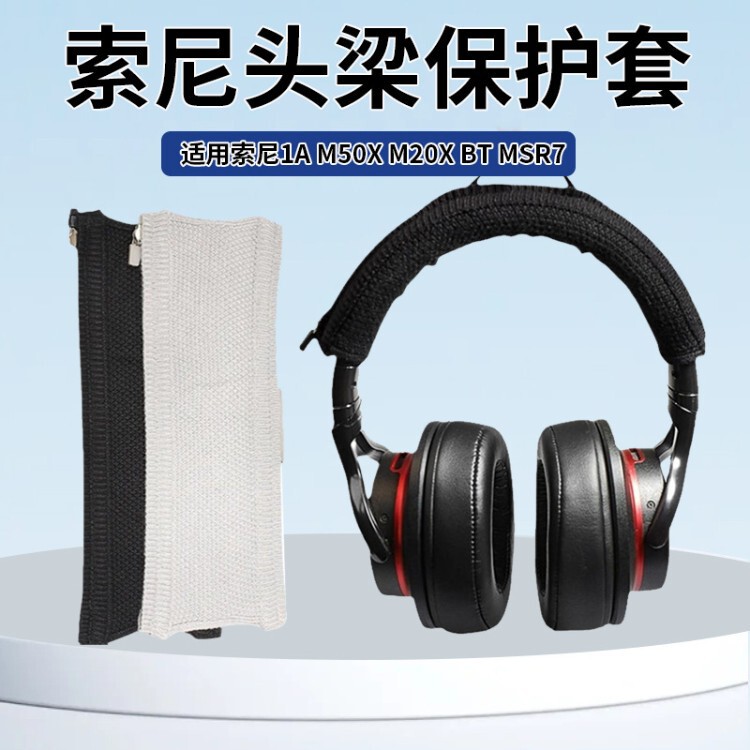 Suitable for Sony 1A M50X M20X BT MSR7 over-ear headphones, knitted headband protective cover, crossbar cover accessories Suitable for Sony 1A M50X M20X BT MSR7 over-ear headphones, knitted headband protective cover, crossbar cover accessories