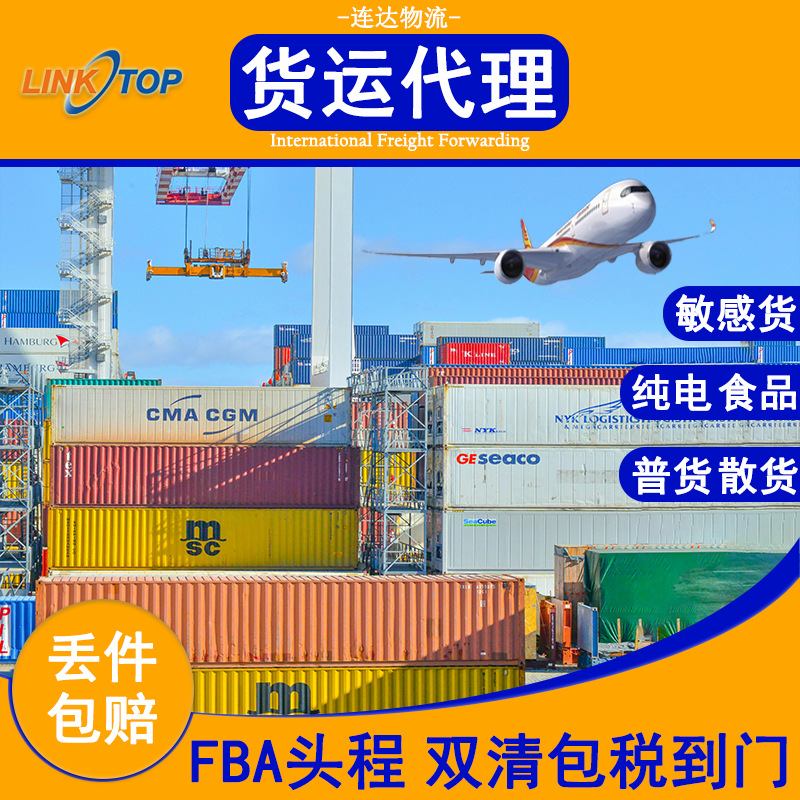 连达物流 国内海运 海运到泉州 镇江 南京 国内外海运服务 一条龙