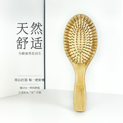 中式國風梳子按摩直播氣囊梳按摩頭皮可刻logo護髮養發竹子梳代發