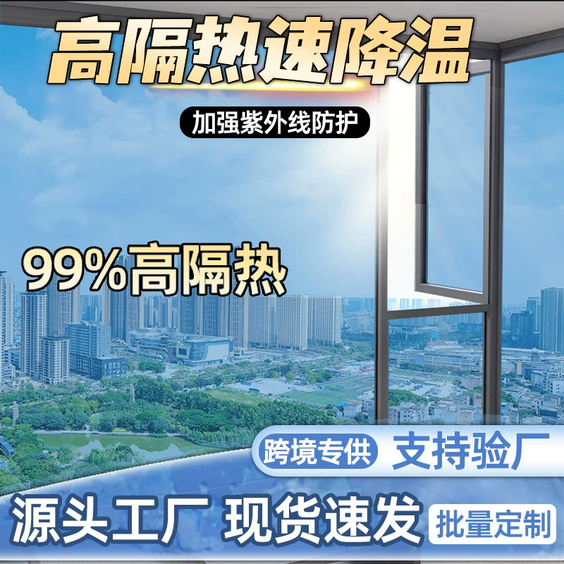 Теплоизоляционная пленка анти-солнечный свет анти-ультрафиолетовый однонаправленный прозрачный стеклянная пленка для окон дома анти-вуайерист с наклейкой на стекло