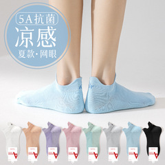 5A Antibacterial Sports Socks for Women, Casual Summer Short Socks, Breathable and Absorbent Mesh Style, Wholesale