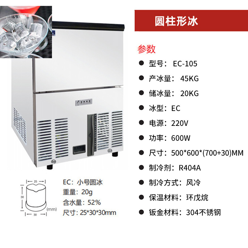 久景商用制冰机奶茶店咖啡店全自动餐厅酒吧KTV圆柱形冰块方冰机