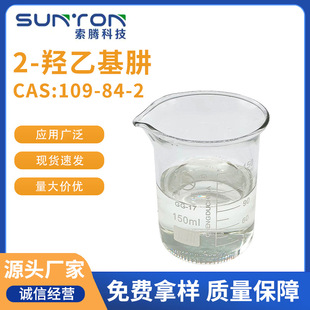 2-�»��Ҵ� 109-84-2 ���K���v �oɫ΢�Sɫճ��Һ�w 200 ����/Ͱ