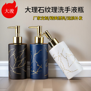 Exquisite light luxury separate wind special bottle preferred ins hotel lotion glass bottle wholesale hand sanitizer bottle separate bottling