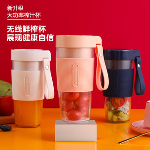 Goddess Mini Juicer Portable Multifunctional USB Charging Juicing Cup Fruit Electric Fully Automatic Mixing Cup