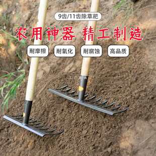 Rake farm tools agricultural pine soil planting vegetables gardening iron rake arm grass agricultural tools complete collection rake nine-tooth rake