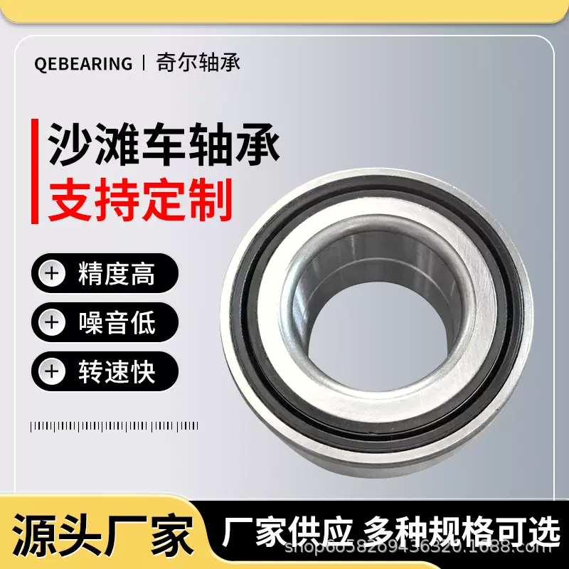 供应沙滩车轴承厂家现货销售DAC407440汽车轮毂轴承