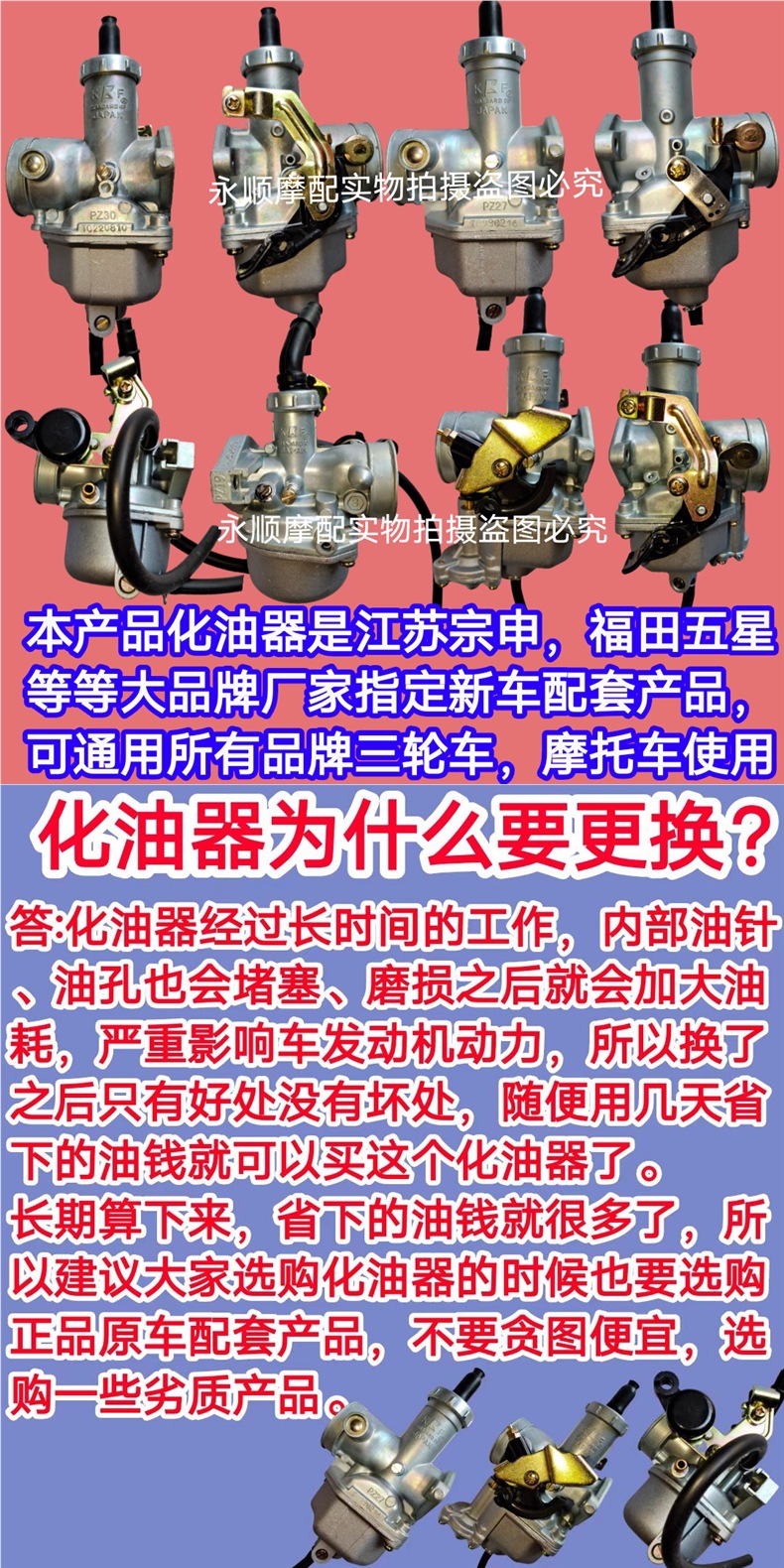 Universal Original Genuine Zongshen Foton Wuxing Loncin Low Fuel Consumption Original Carburetor for Tricycles and Motorcycles