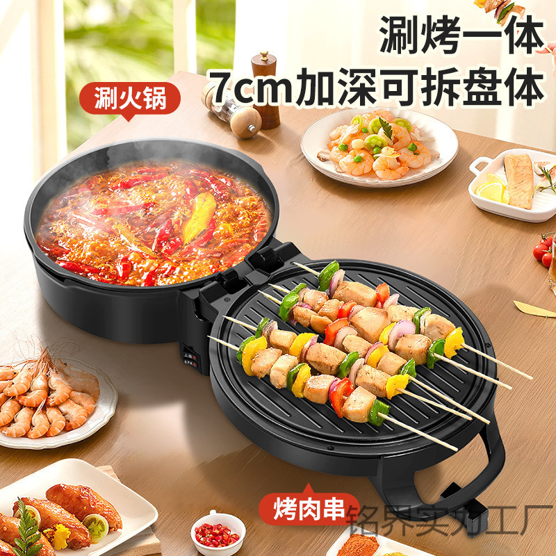 扬子分体式电饼铛家用双面加热加深加大新款可拆洗电饼档煎烙饼锅|undefined
