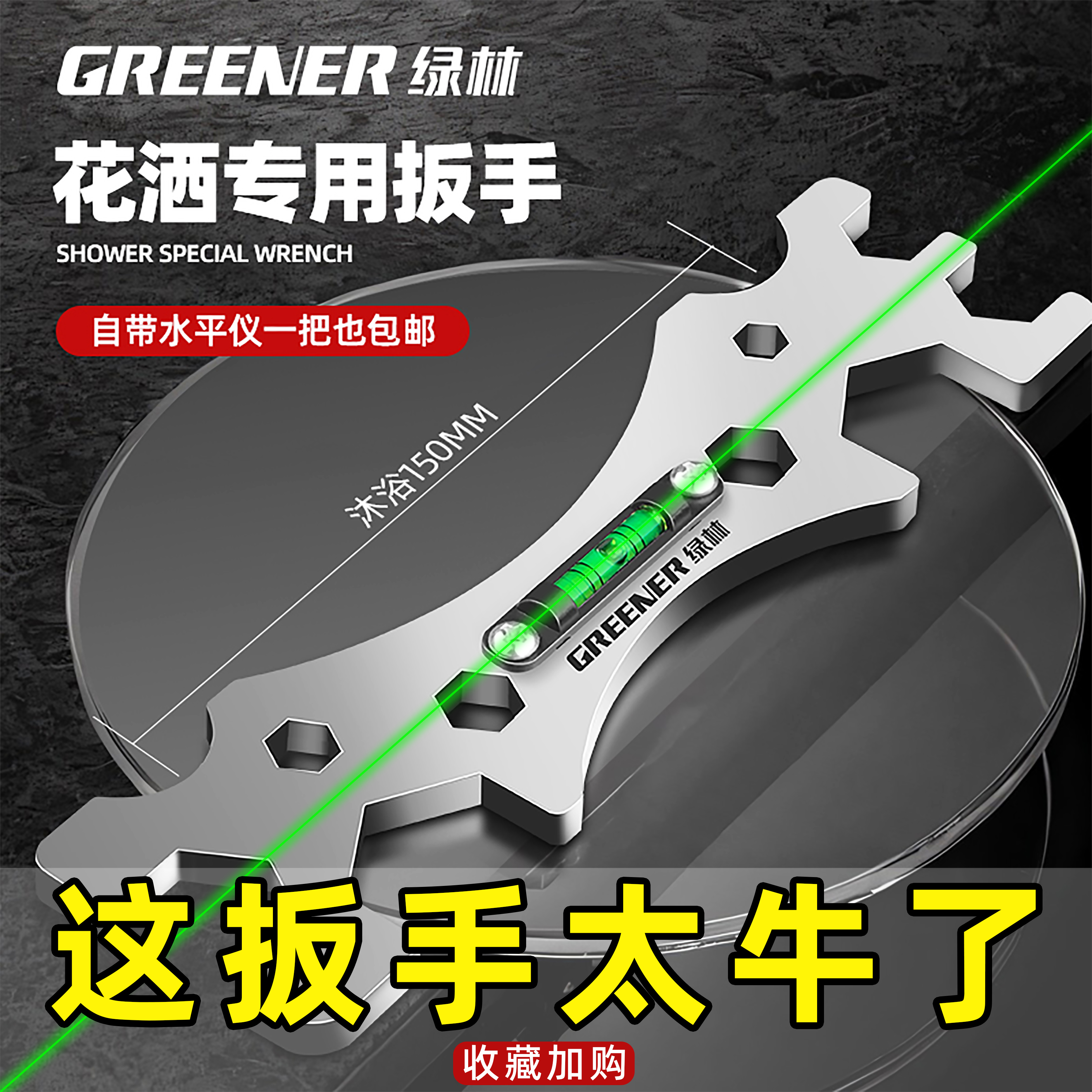 多功能花洒扳手万能卫浴专用工具大全板手万用搬手水平高精度