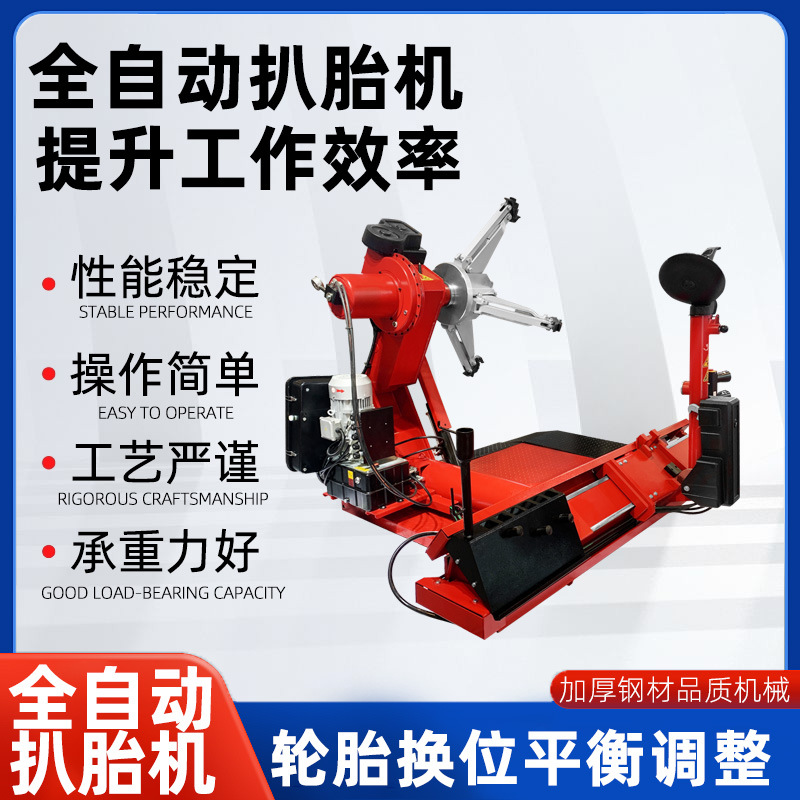 全自动大型扒胎机货车卡车扒胎机客车工程车轮胎拆装机W-562