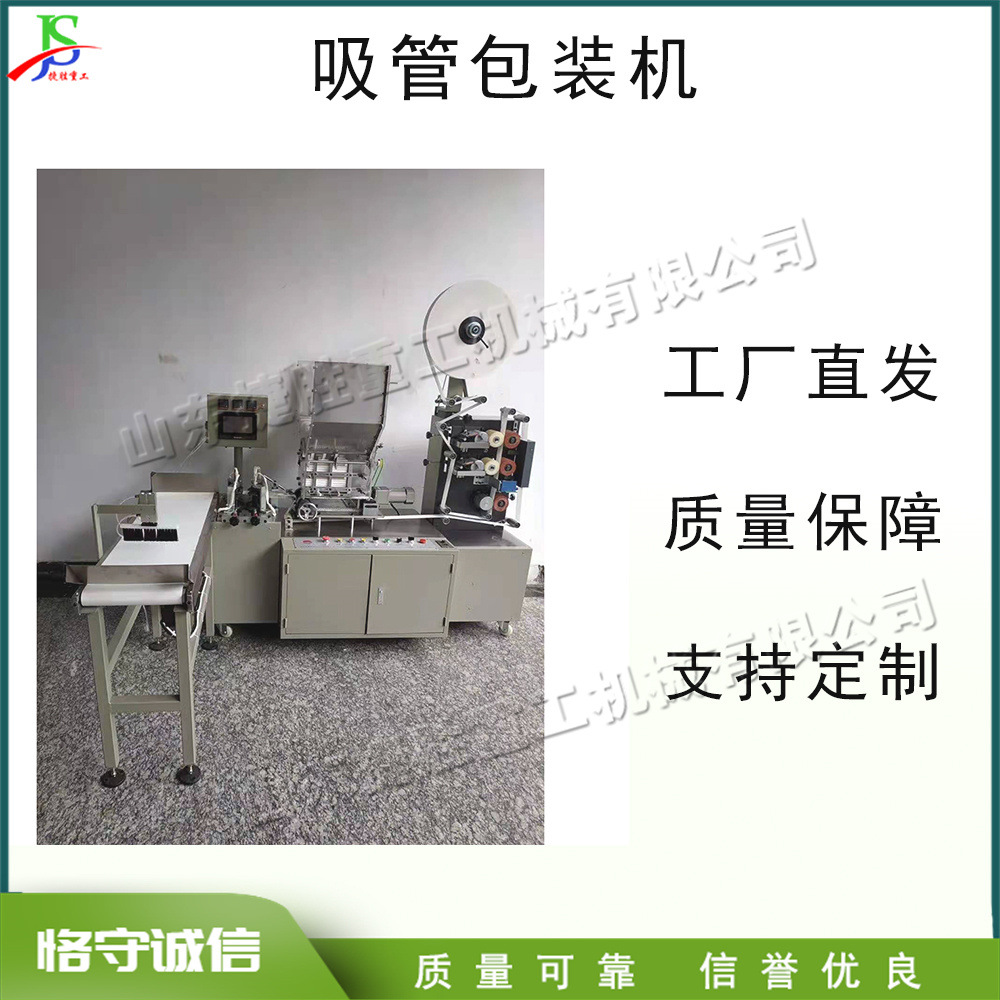 Máquina de corte automático de envasado de paja de té de leche máquina de sellado de paja de papel de bobina máquina de envasado de tubería de bebida hidráulica