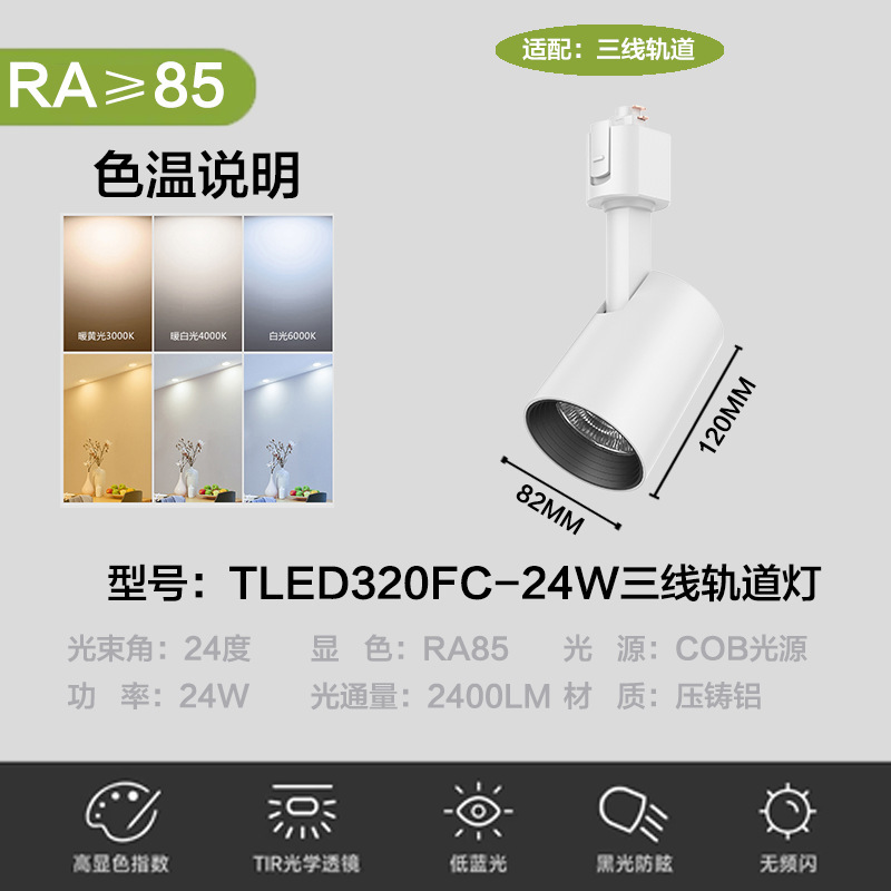 NVC 照明 LED トラックスポットライト 320F ショッピングモール展示ホール衣料品店背景壁レールライト 12 ワット 24 ワット 35 ワット|undefined